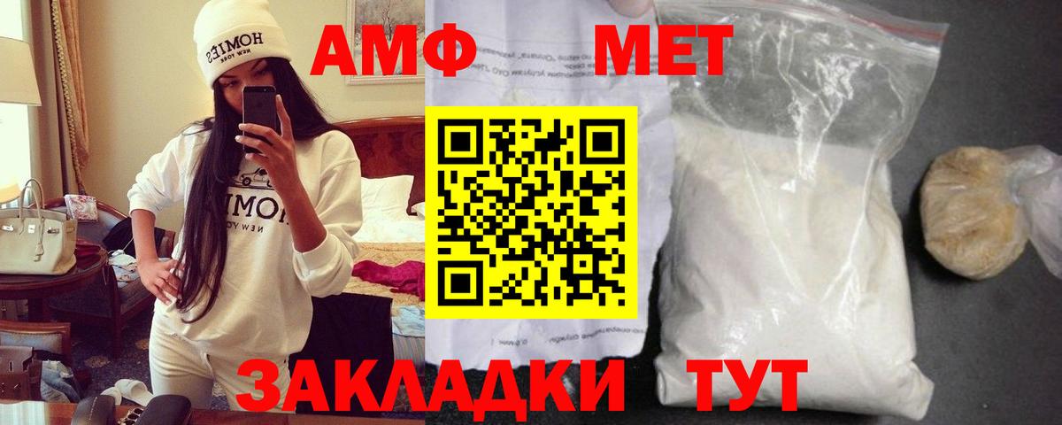Амфетамин Premium Железногорск