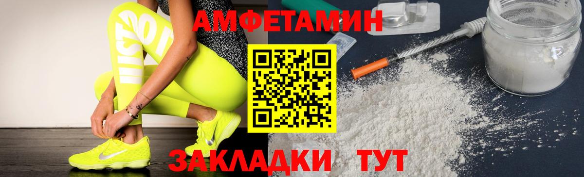 АМФ  Амфетамин 98%  Вход с VPN  Железногорск 
