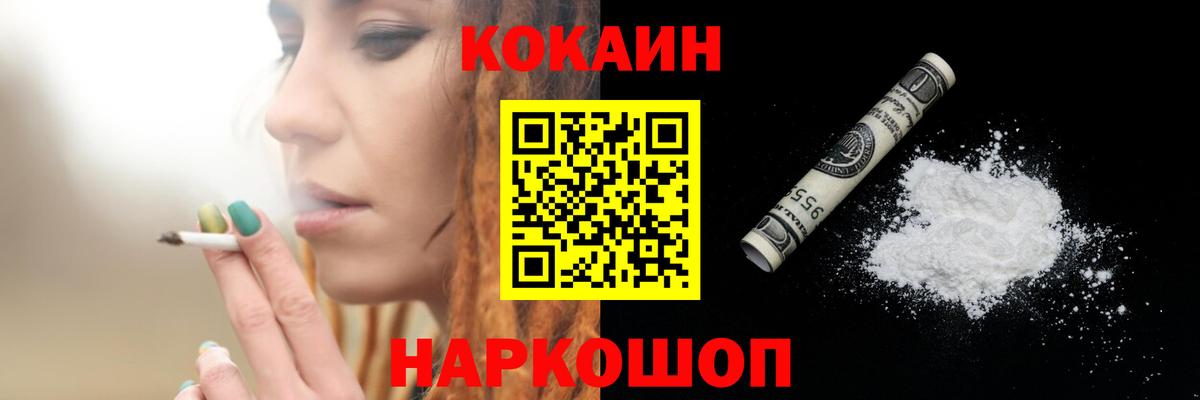 Кокаин  Вход с VPN  Кокаин Columbia  Железногорск  КОКАИН 99% 