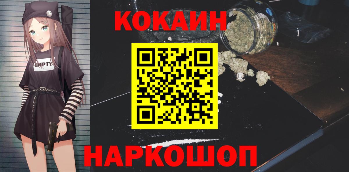 КОКАИН Эквадор Железногорск