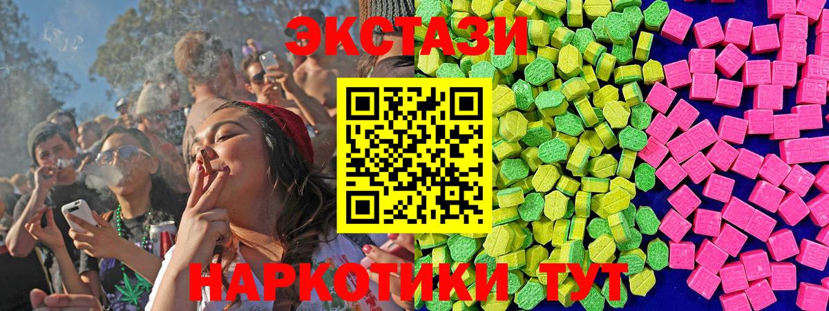 Ecstasy 300 mg Железногорск