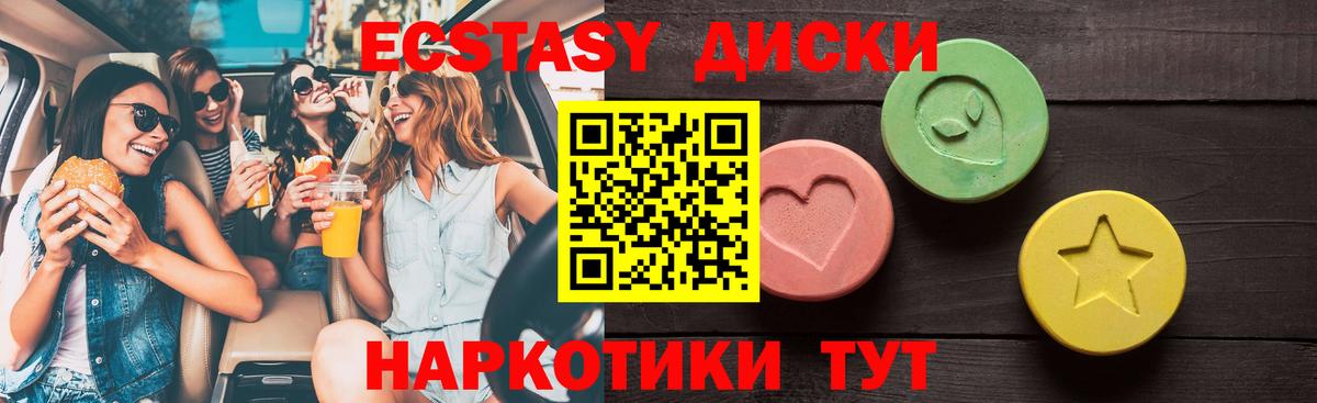 Ecstasy  Ecstasy VHQ  Вход с VPN  Железногорск 