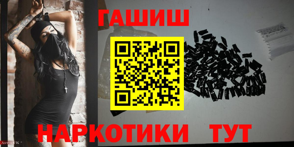 Гашиш Premium Железногорск