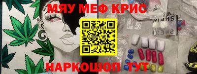 мефедрон Кумертау