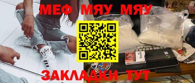 мяу мяу кристалл Кулебаки