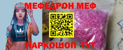 мефедрон Кумертау