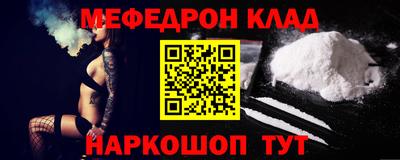 мефедрон Кумертау