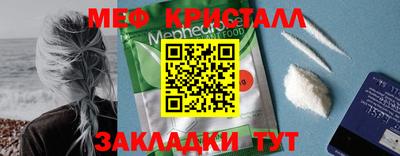 мефедрон Кумертау