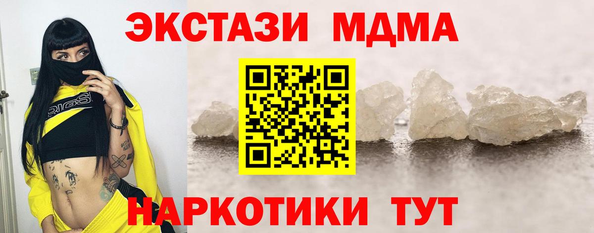 MDMA Molly  МДМА crystal  Железногорск  Вход с VPN 