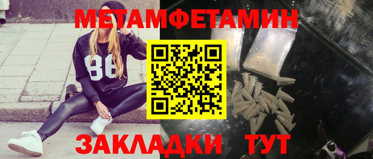 Железногорск  Метамфетамин пудра  Вход с VPN 