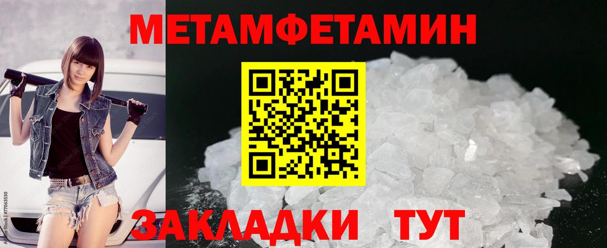 Первитин Декстрометамфетамин 99.9% Железногорск