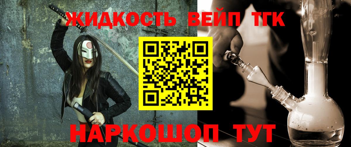 KRAKEN как войти  Дистиллят ТГК жижа  Вход с VPN  Железногорск 