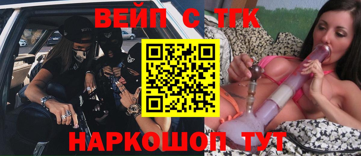 Дистиллят ТГК жижа Железногорск