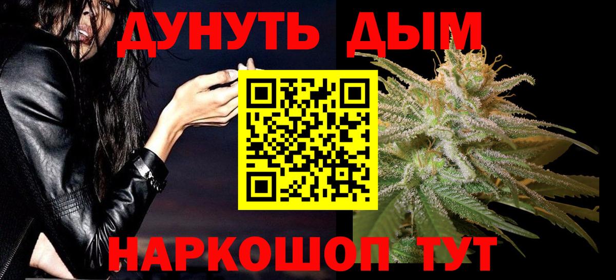 Марихуана THC 21%  МАРИХУАНА OG Kush  МАРИХУАНА марихуана  Вход с VPN  Железногорск 